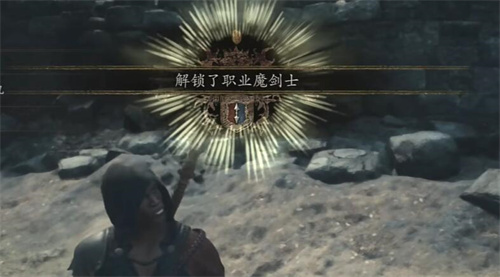 龙之信条2魔剑士怎么转职 龙之信条2魔剑士转职方法