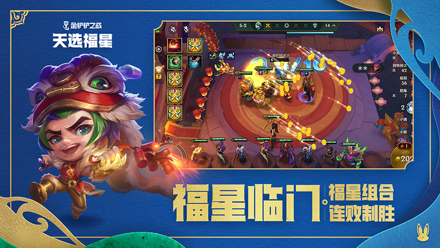 金铲铲之战天选福星八斗龙女阵容怎么玩 金铲铲之战天选福星八斗龙女阵容攻略