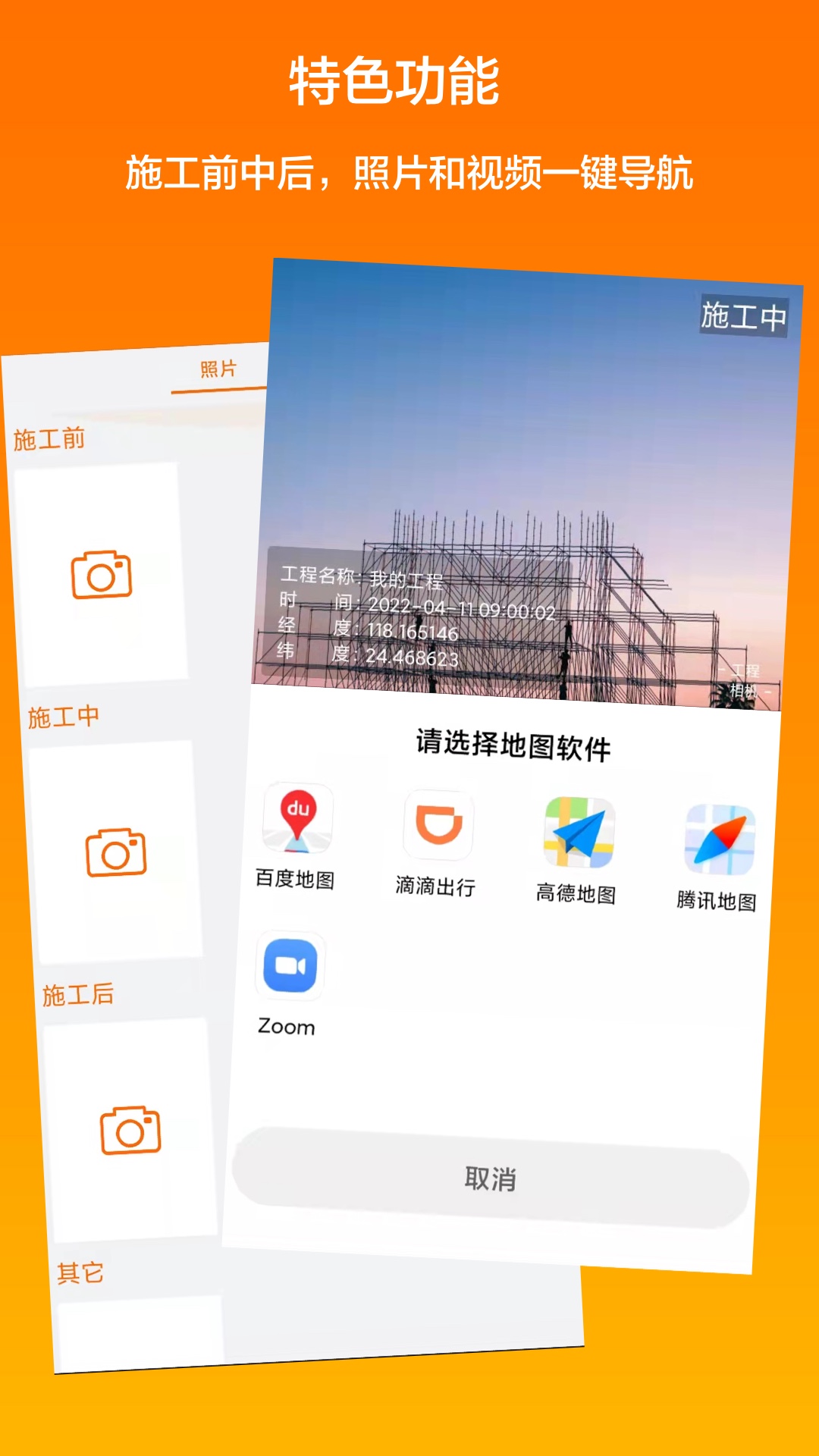 工程相机展示图4