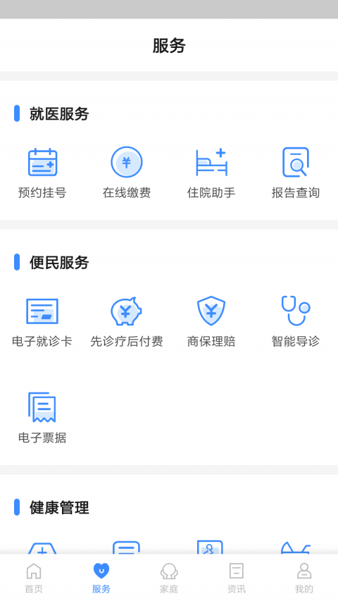 健康台州展示图4