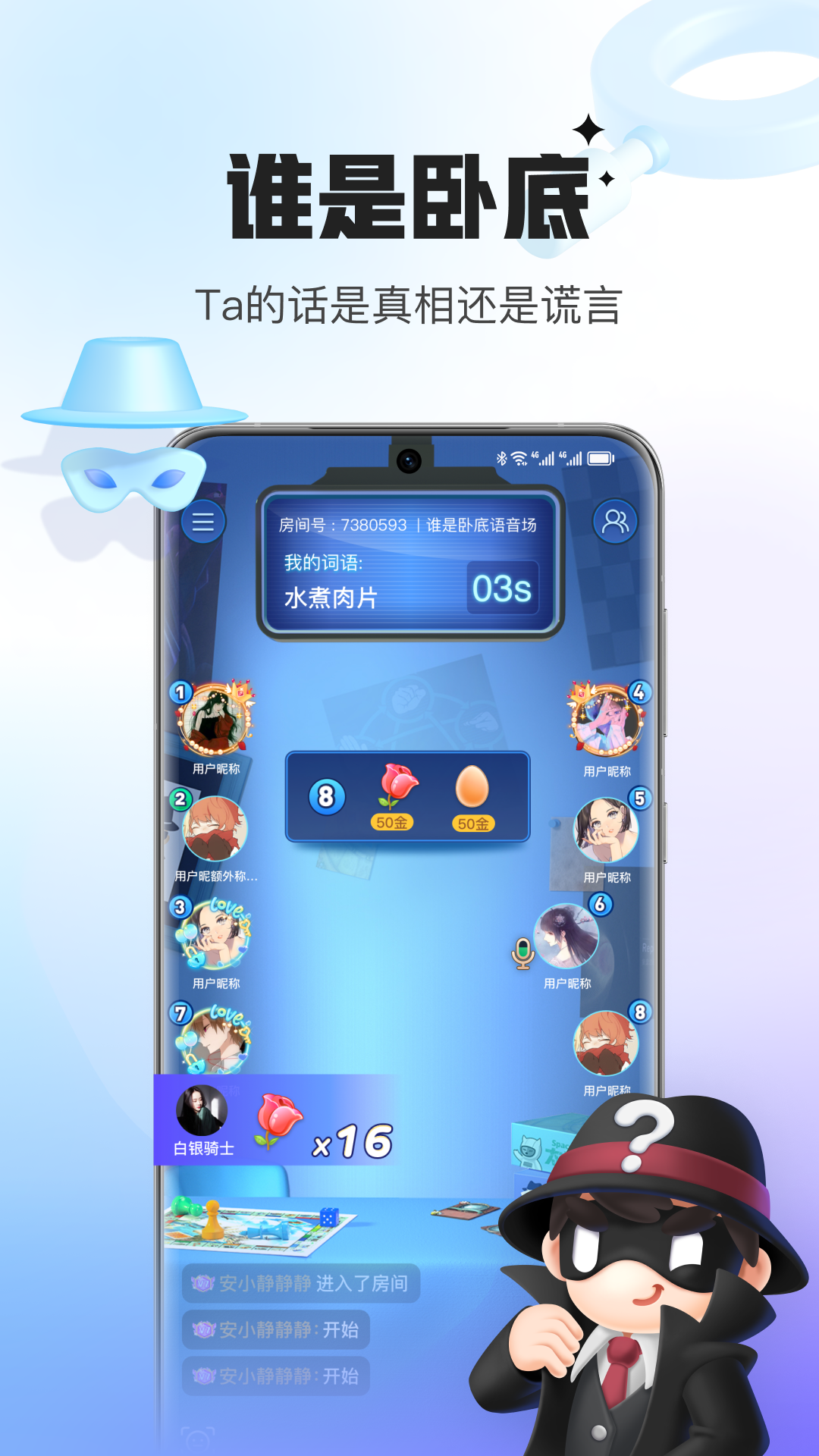 会玩app展示图3