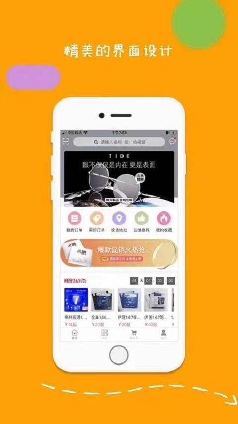力行眼镜展示图1