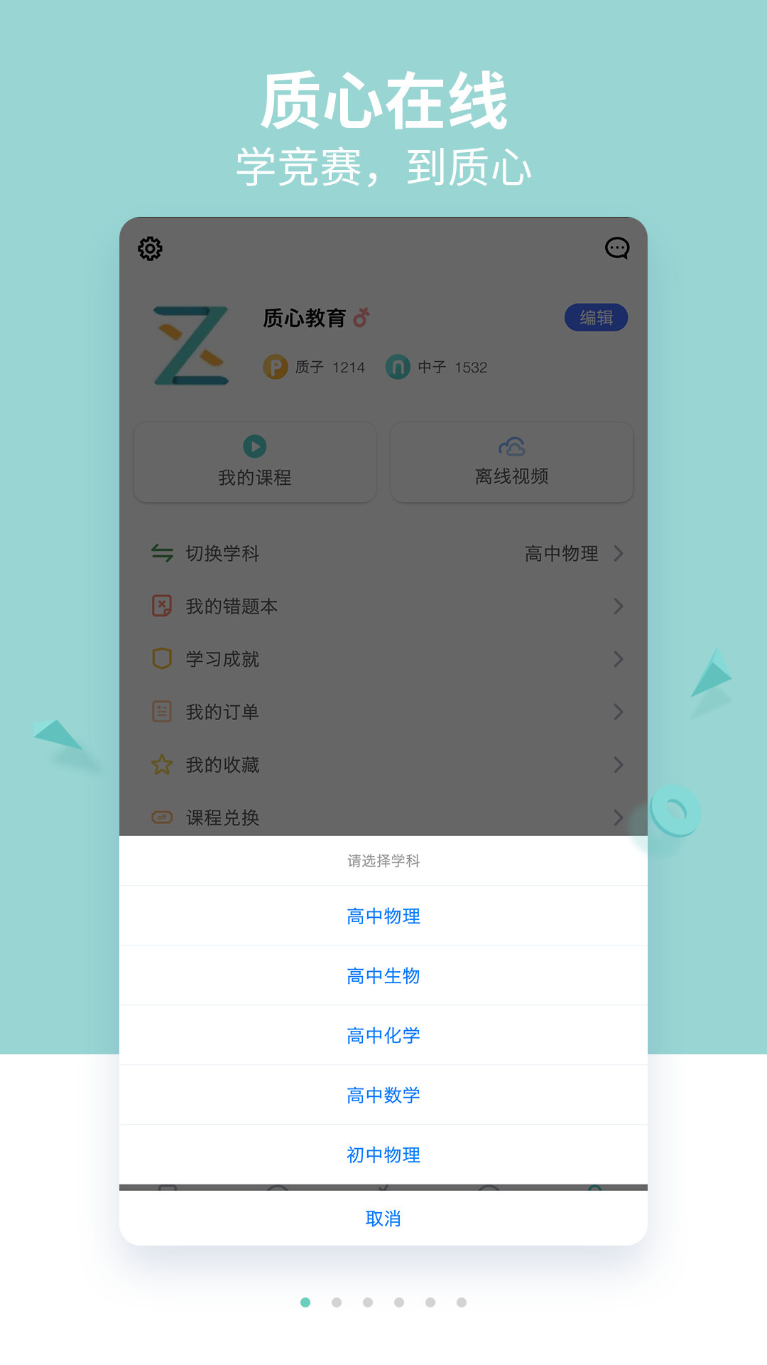 质心在线展示图1