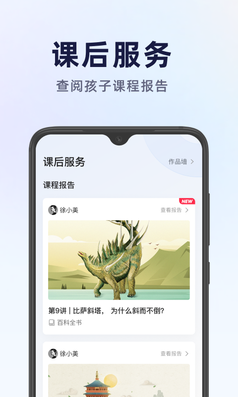 飞象星球学生版展示图3