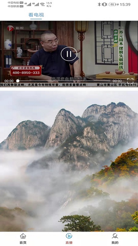 康养岳西展示图2