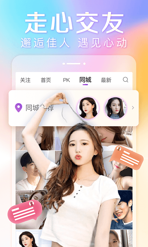 抱抱直播app展示图3