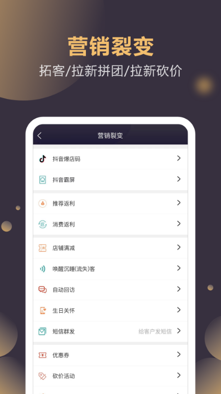 云管门店app展示图2