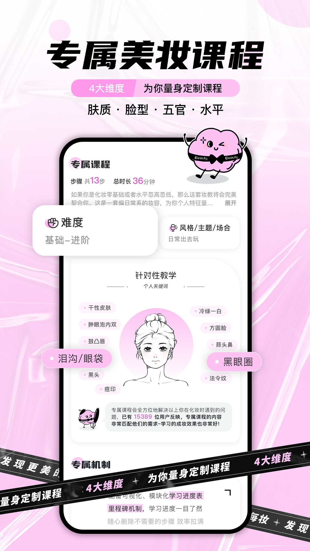每妆app展示图1