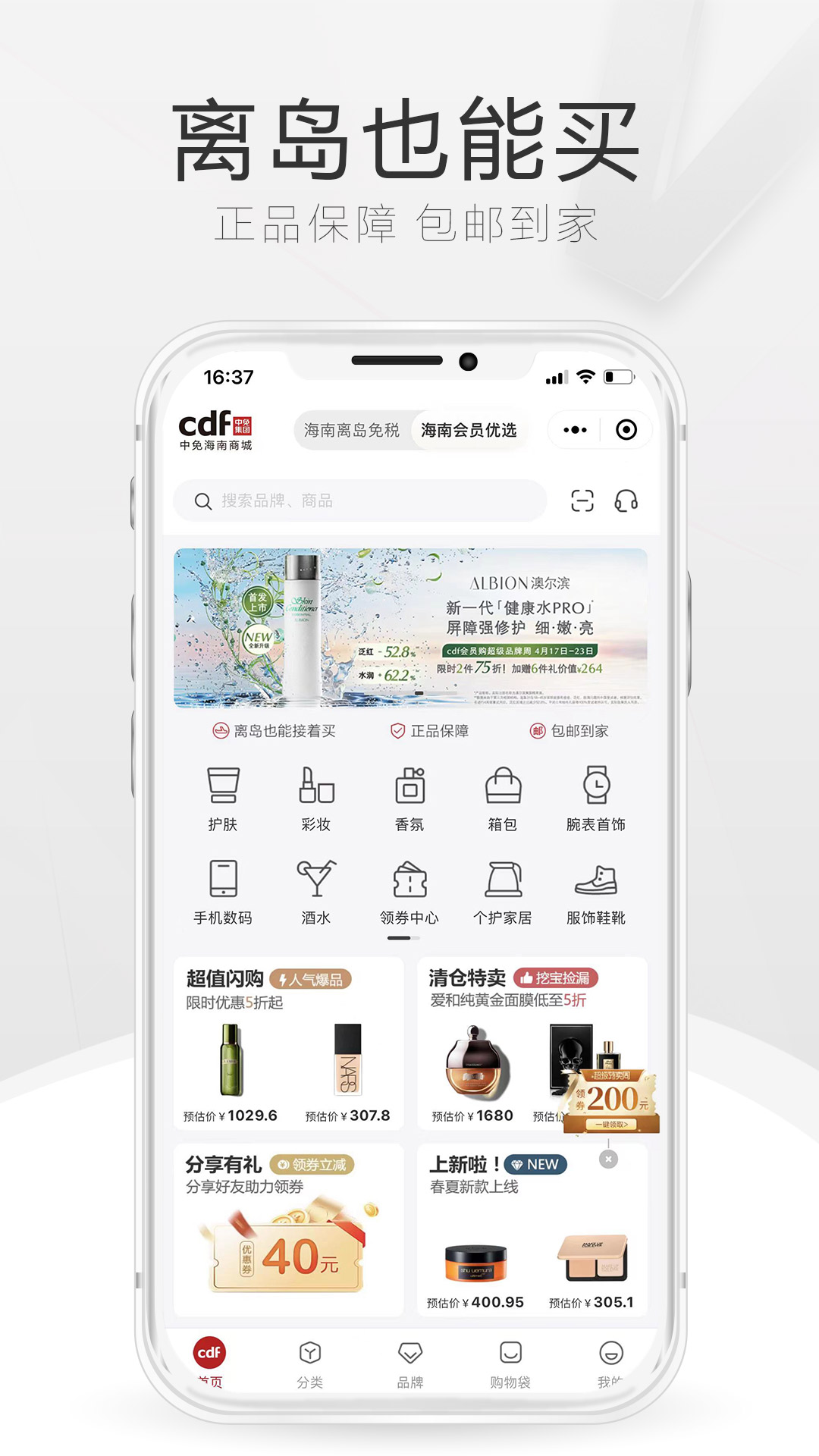 中免海南app展示图2