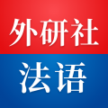 外研社法语大词典app