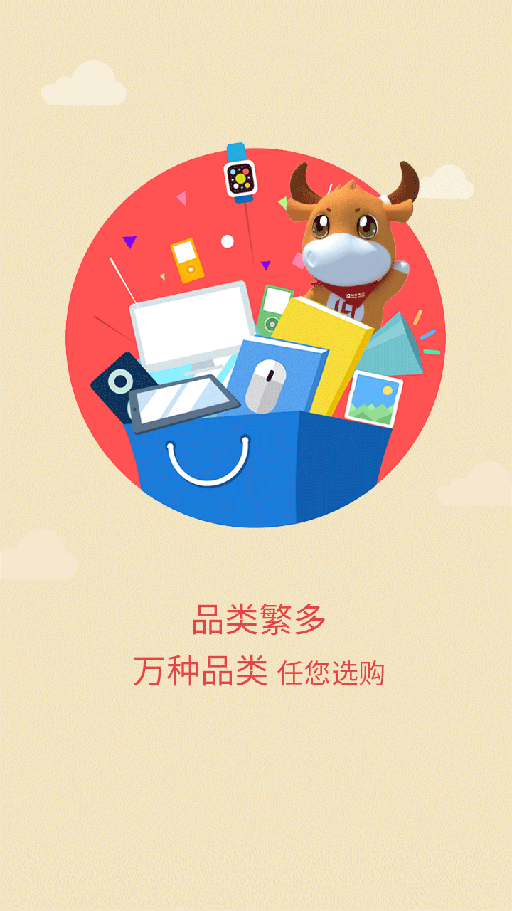 利群网商展示图3