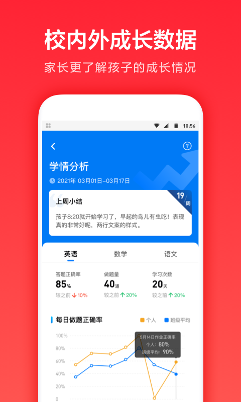 一起学app展示图4
