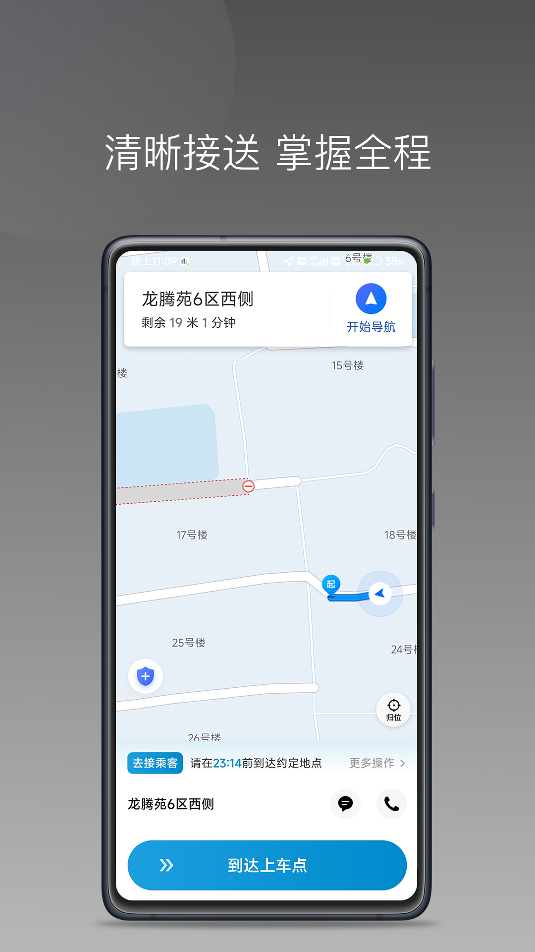 幸福智行端展示图3