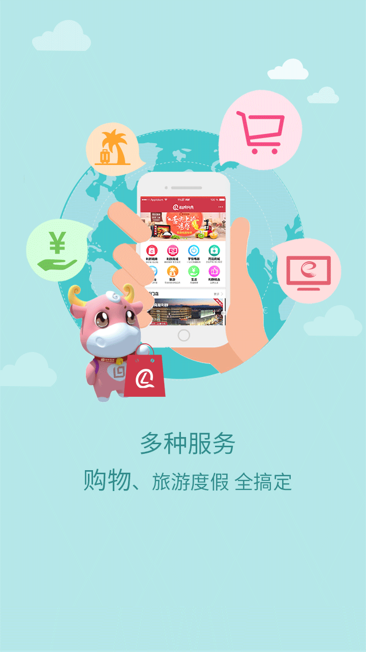 利群网商展示图2