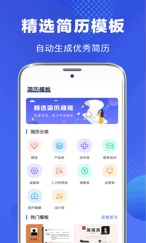 毕业论文查重app展示图4