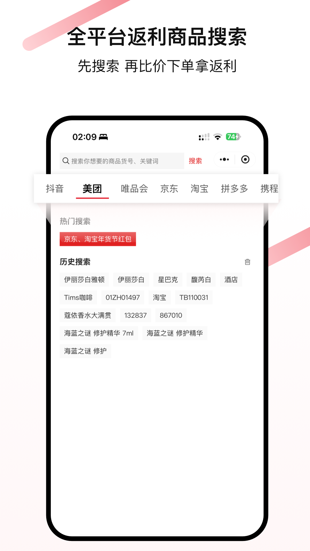 省助app展示图3