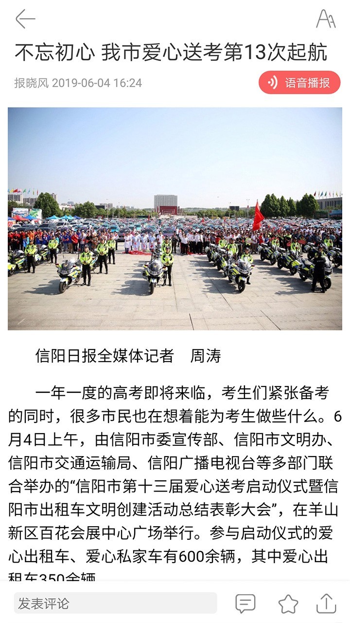 报晓风展示图2