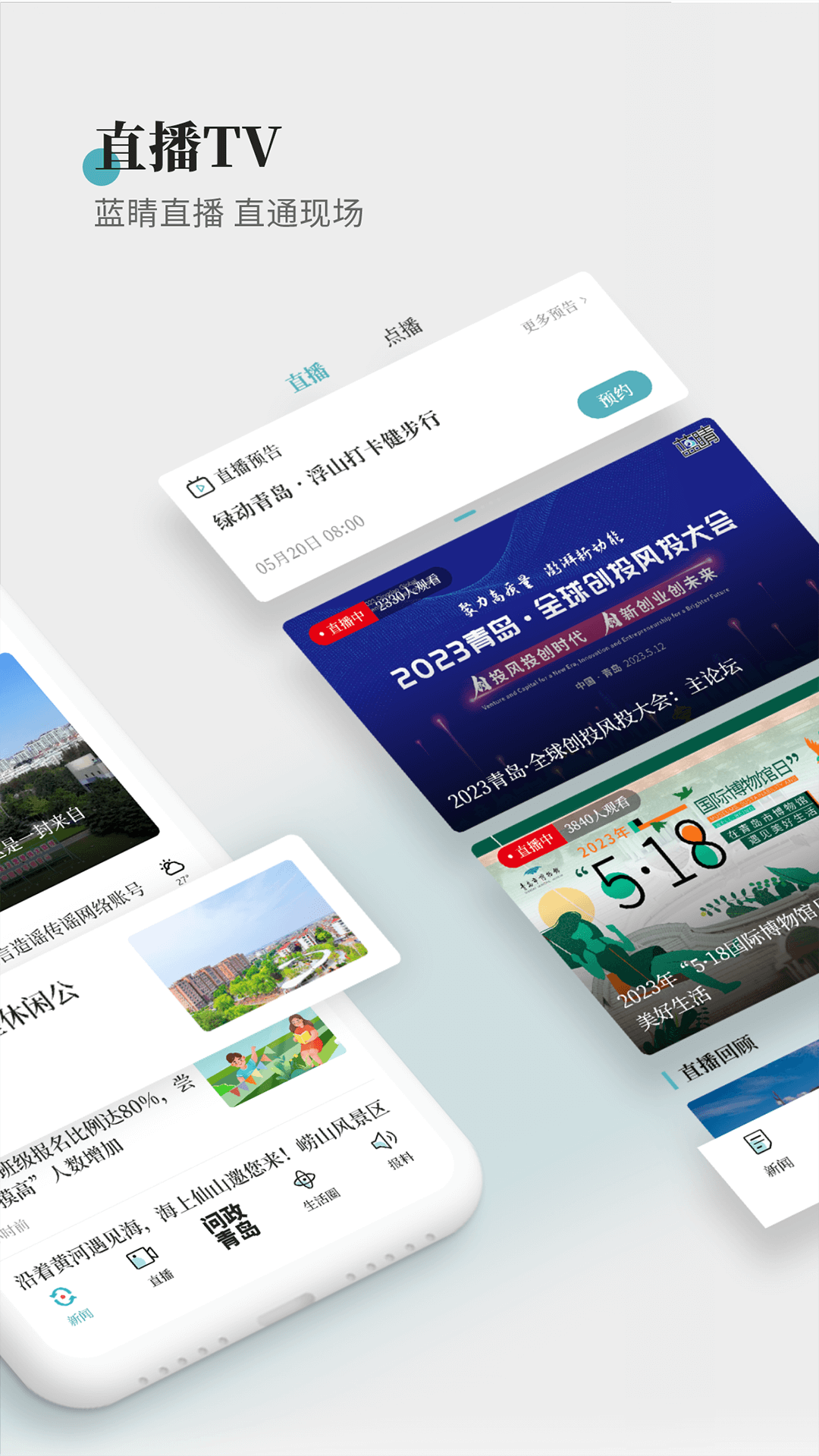 蓝睛新闻app展示图2