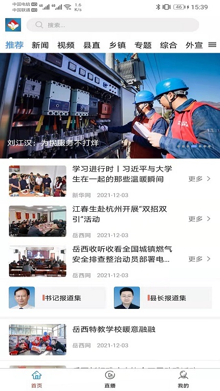康养岳西展示图1