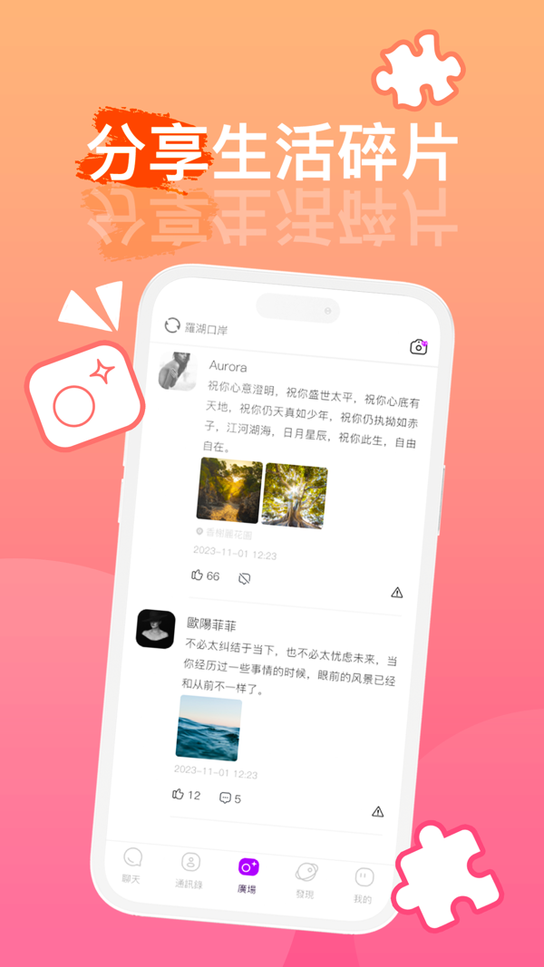 圆头app展示图4