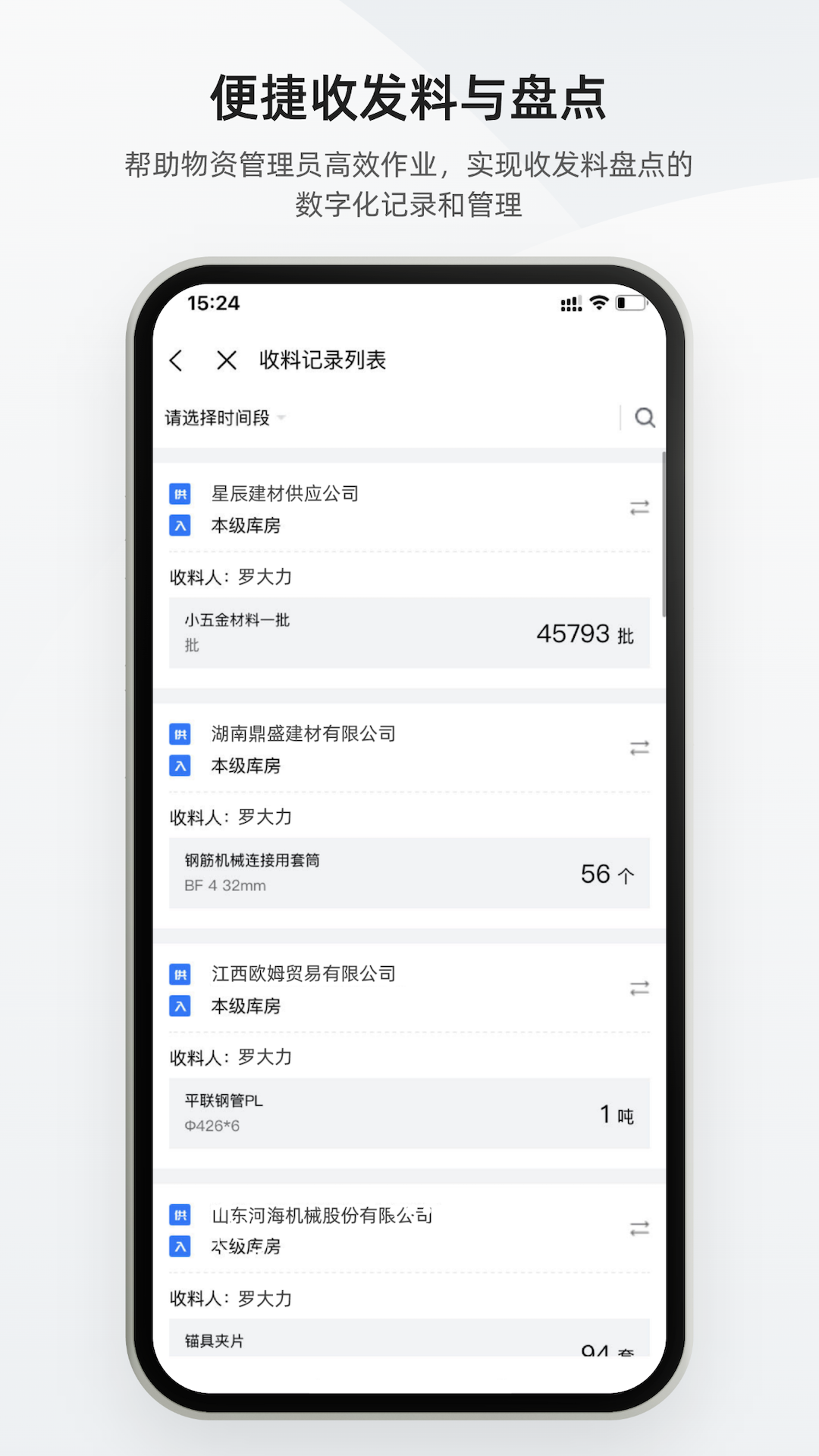数字土木通展示图3