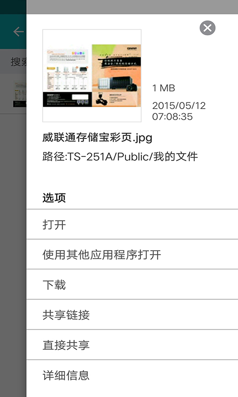 qsirch app展示图4