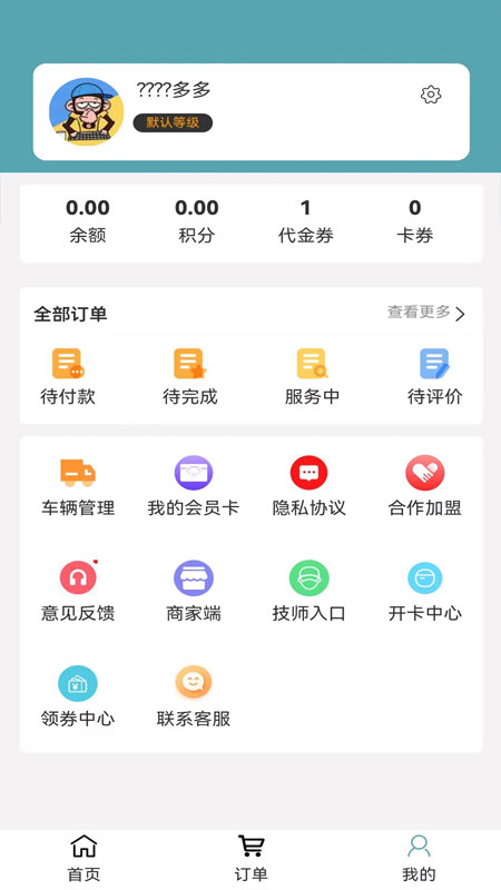 高科上门洗车展示图2