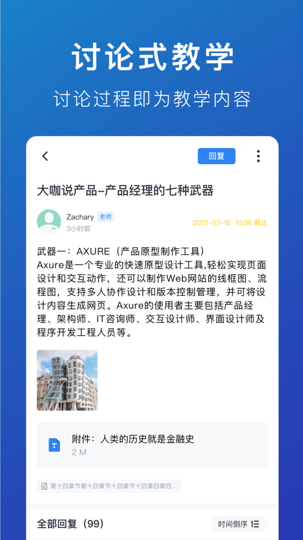 M云app展示图4