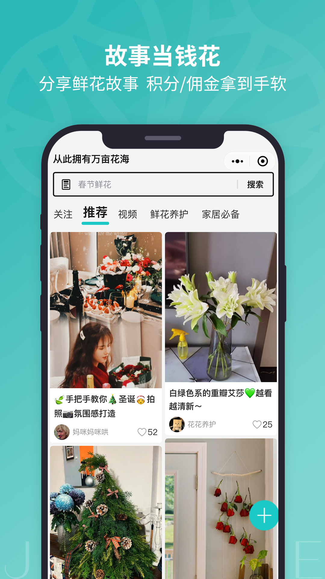 唯树鲜花app展示图4