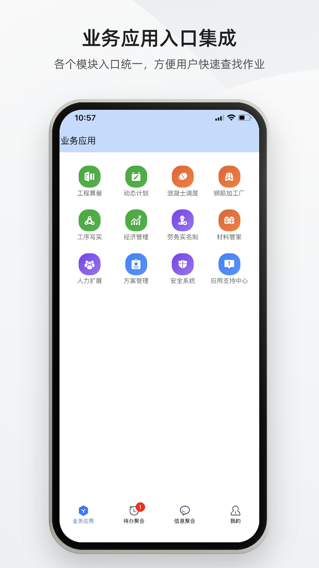 数字土木通展示图1