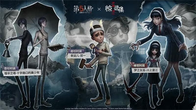 第五人格活动商店返场物品都有哪些 六周年活动商店返场物品详情介绍