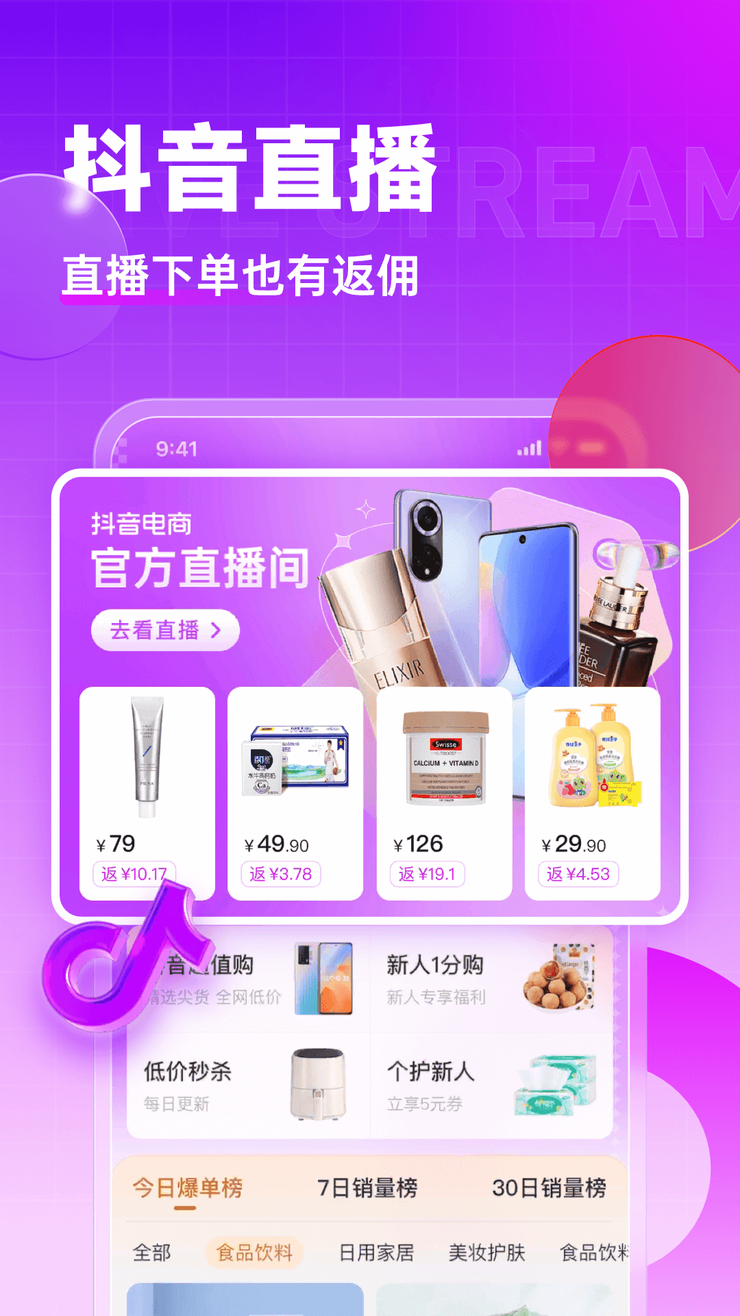 高佣联盟展示图4