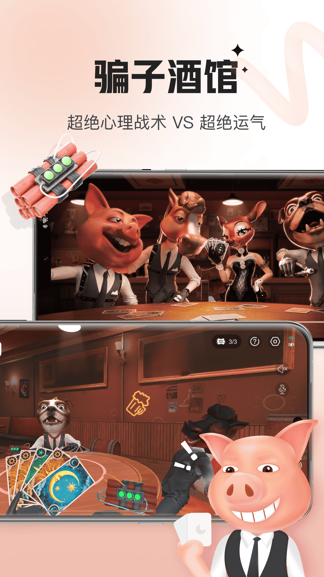 会玩app展示图2