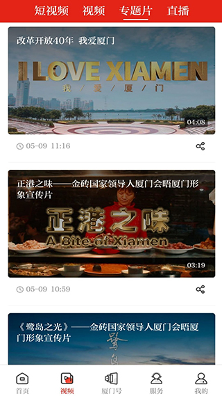 潮前智媒app2023手机版展示图3