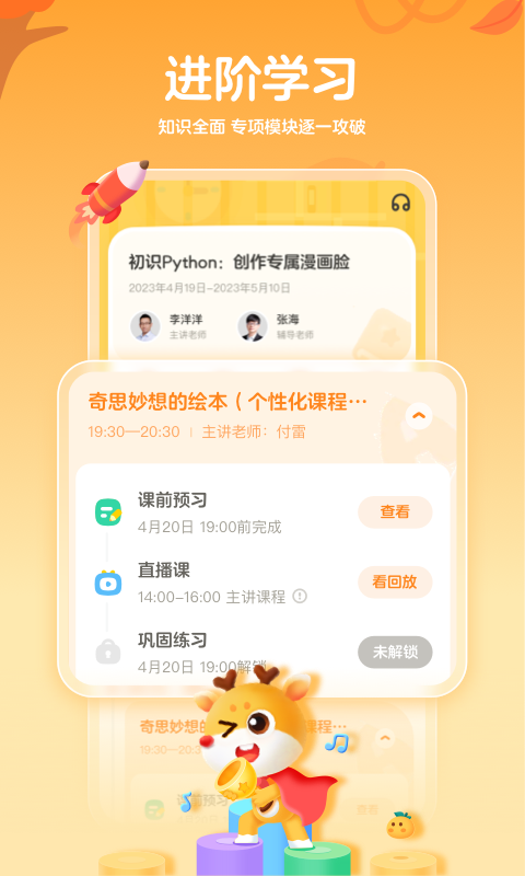 作业帮编程展示图3