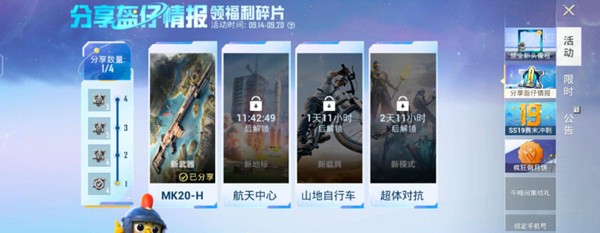 和平精英超体模式怎么玩 超体模式玩法攻略