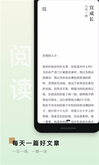 岛读app最新安卓版展示图4