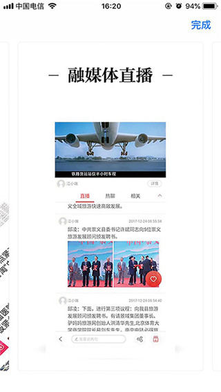 乐平融媒app苹果版展示图3