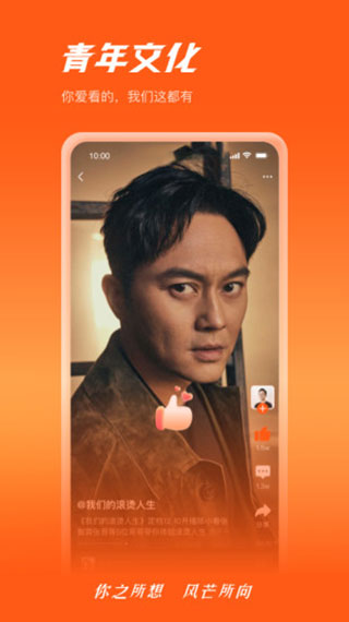 风芒app官方手机版展示图5