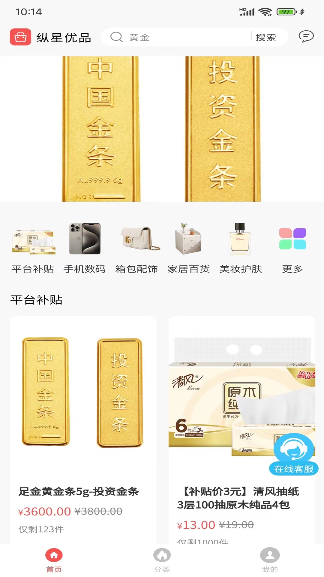 纵星优品展示图1