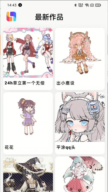 临界app展示图2