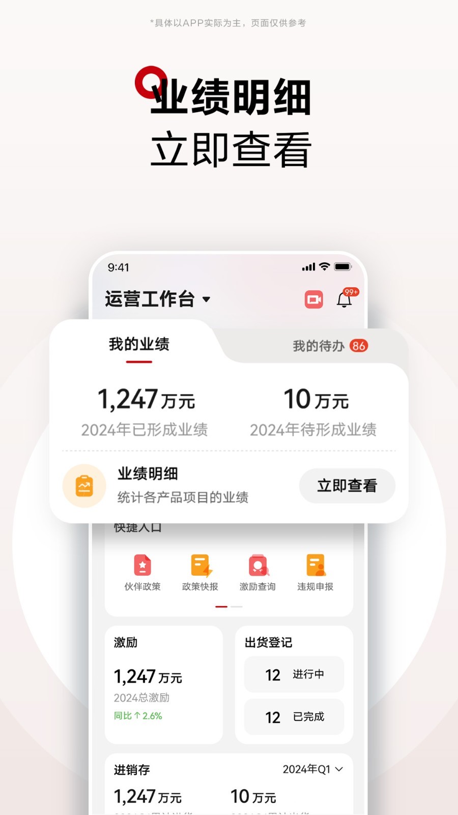 华为坤灵商城展示图2
