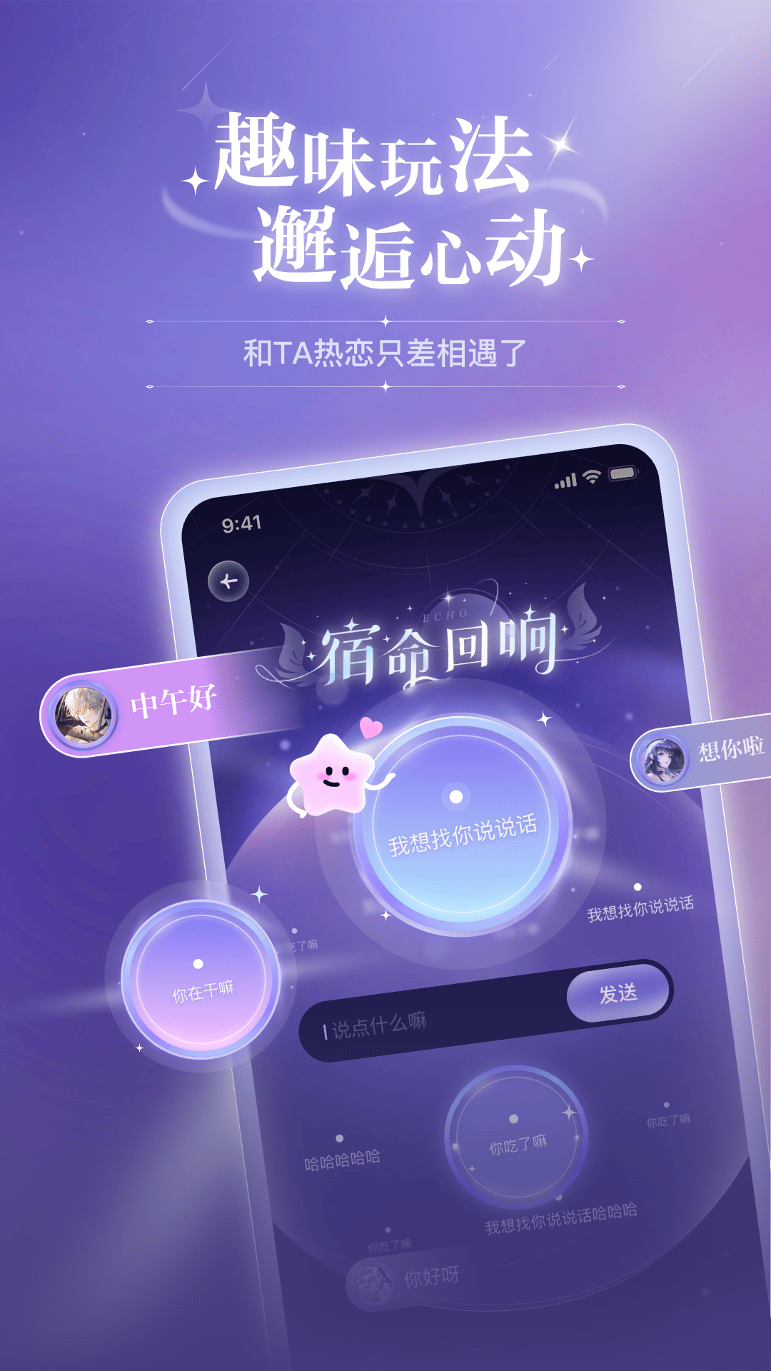 破次元恋人展示图3