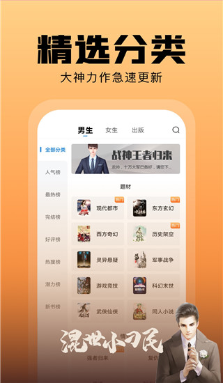 洋葱免费小说app红包版展示图5