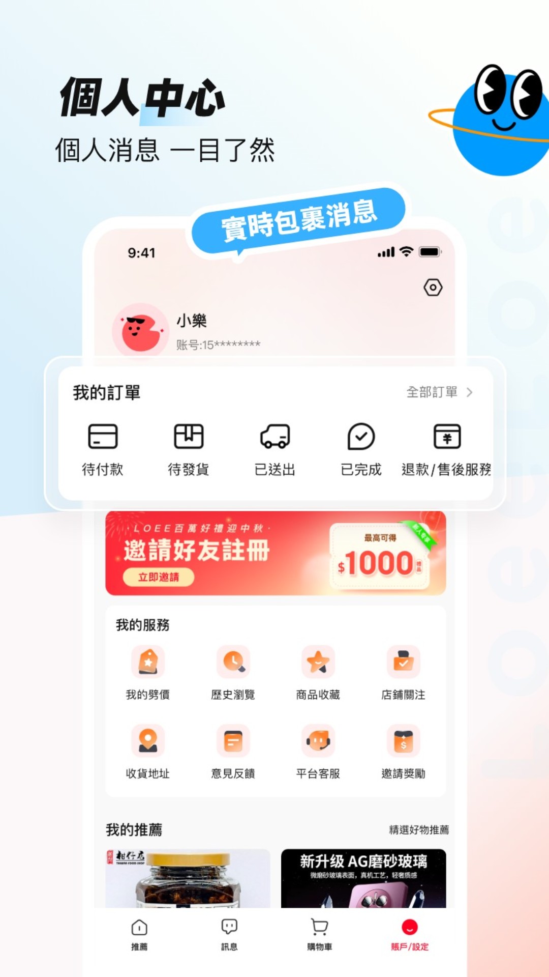 Loee app展示图4