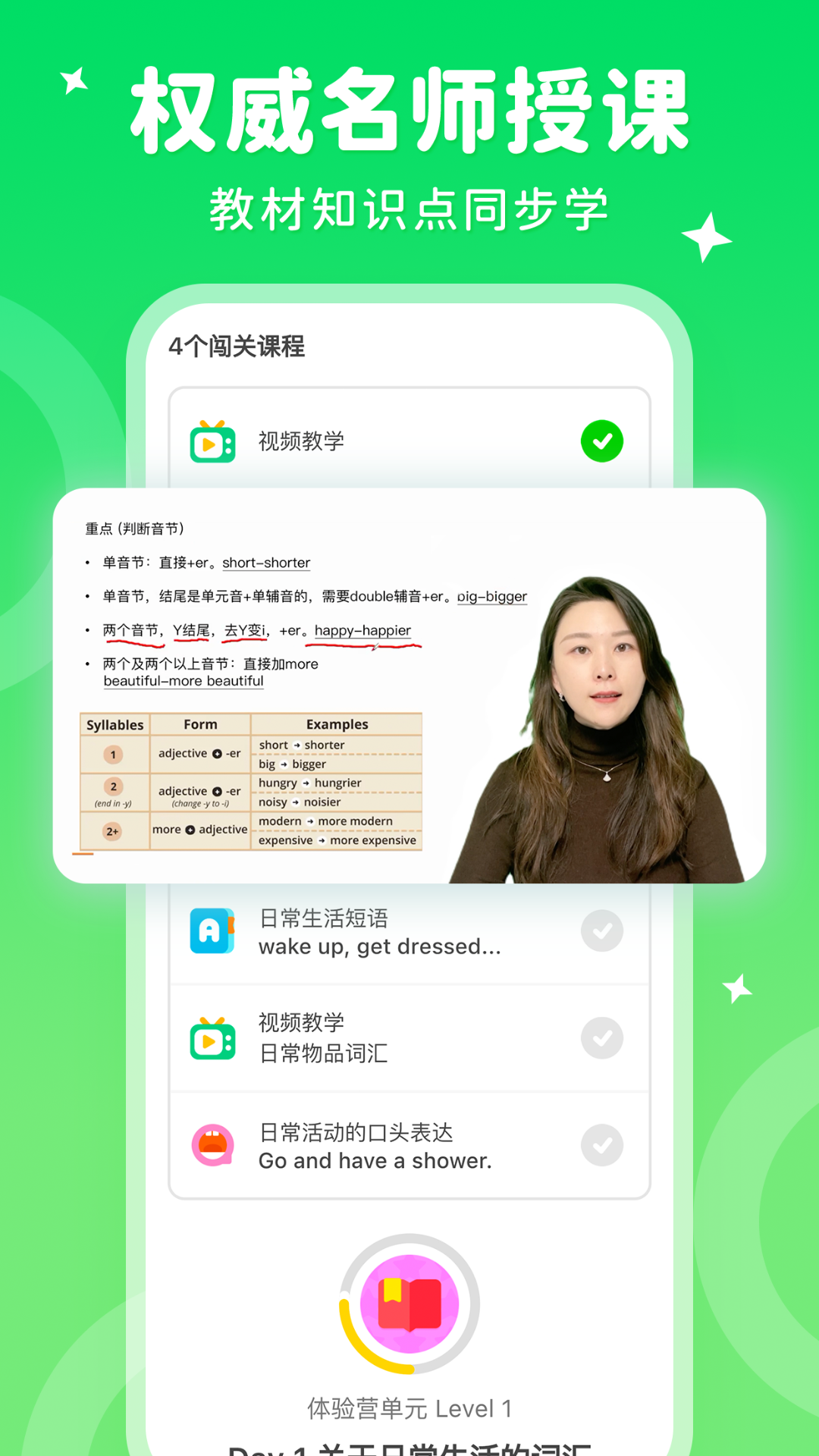 刺猬英语app展示图3