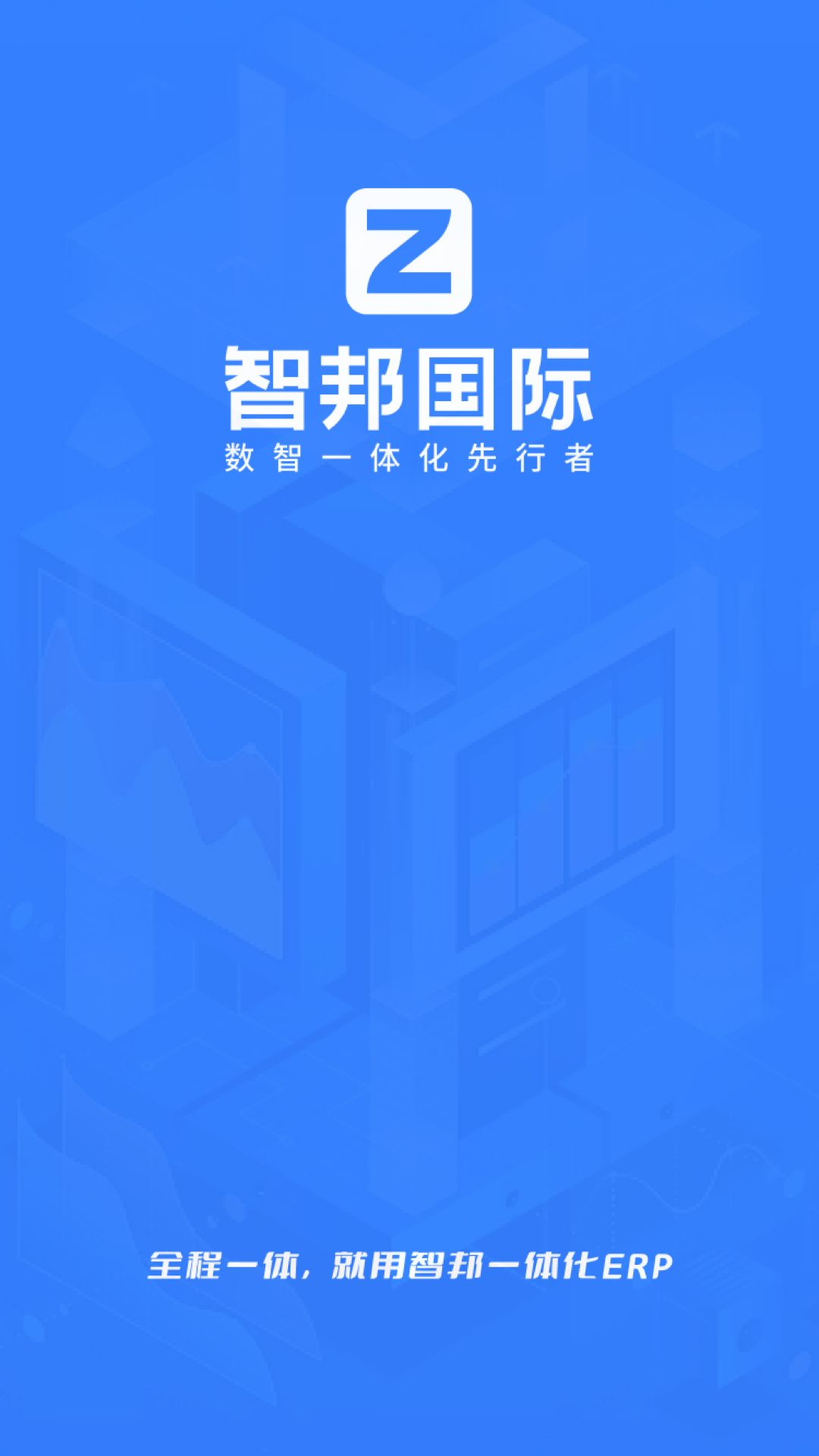 智邦ERP展示图1
