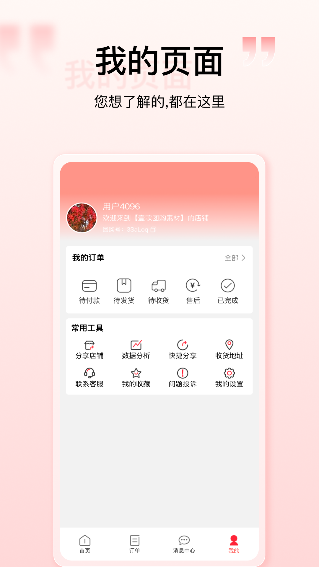 购宜购展示图4