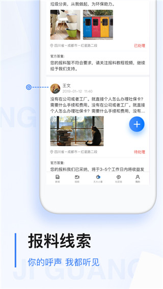 极光新闻app免费正版展示图4