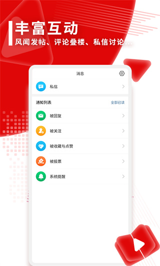 观察者app手机内测版展示图5